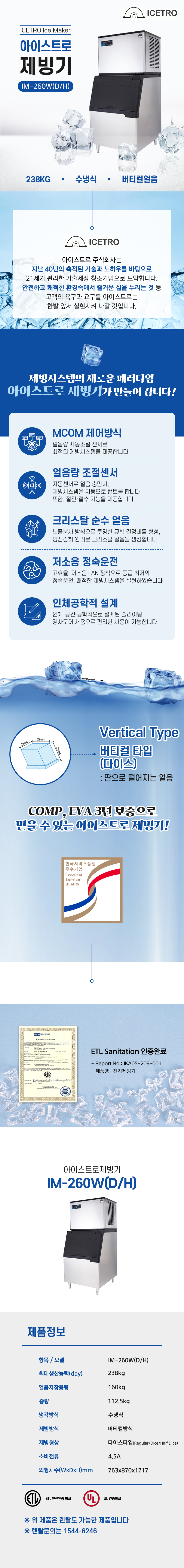 IM-260W-d.jpg
