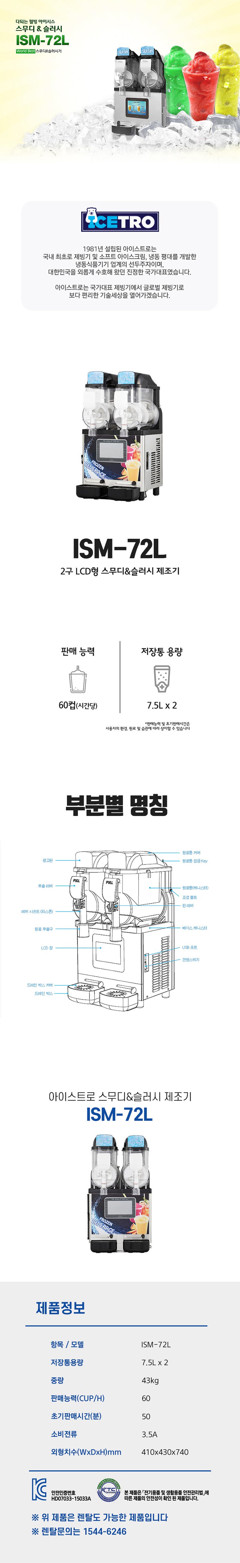 ISM-72L-d.jpg