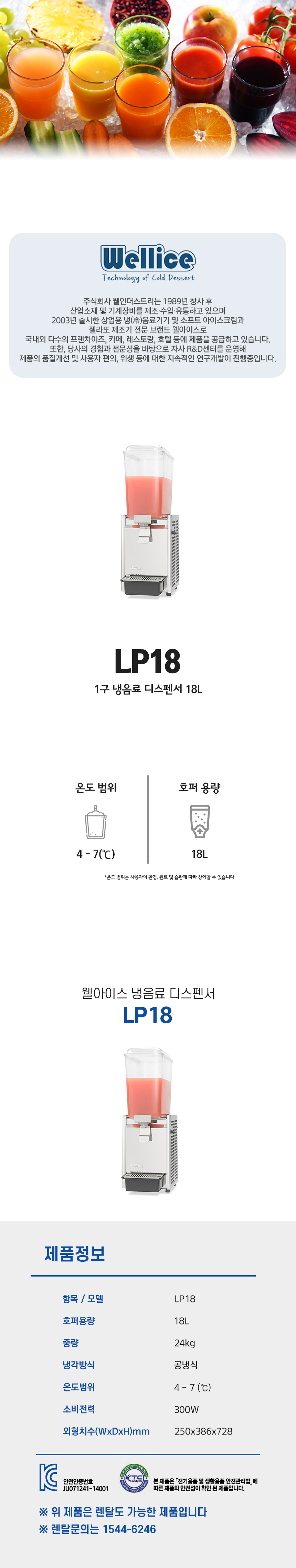 LP18-d.jpg