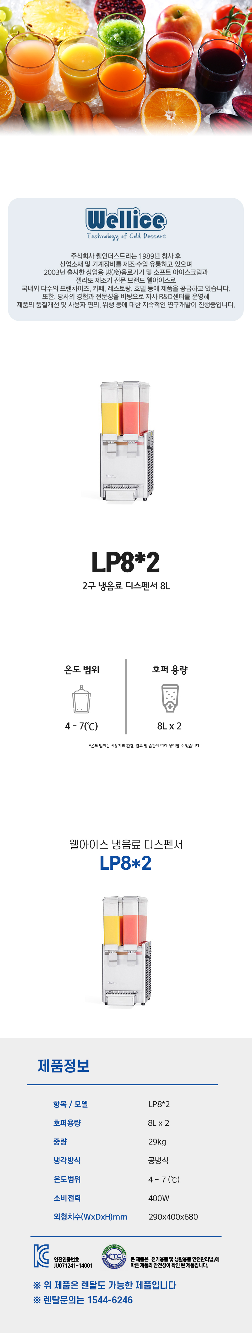 LP8x2-d.jpg