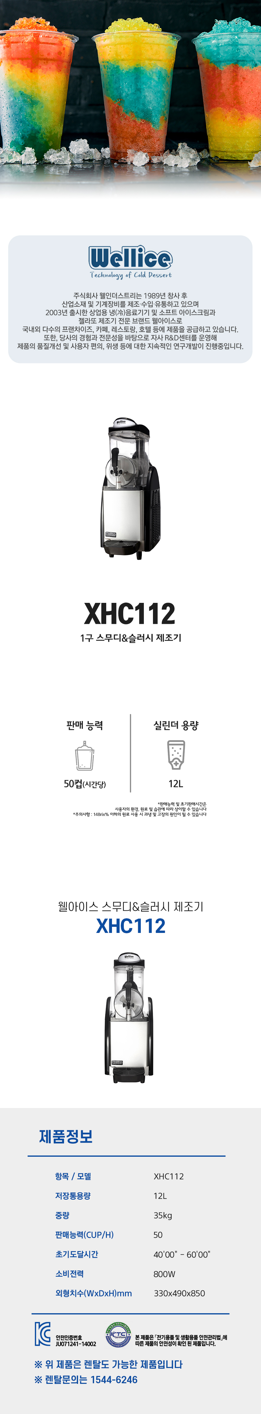 XHC112-d.jpg